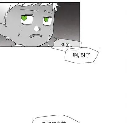 墓誌铭第13话