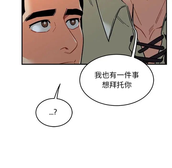 亲爱的你-Liebling!第91话