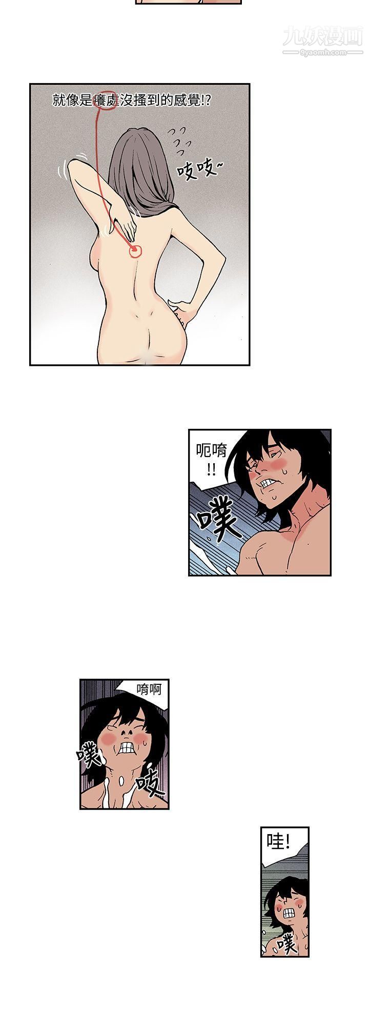 月红夜花第7话