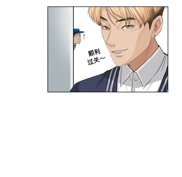 爱上属于别人的妳第2话