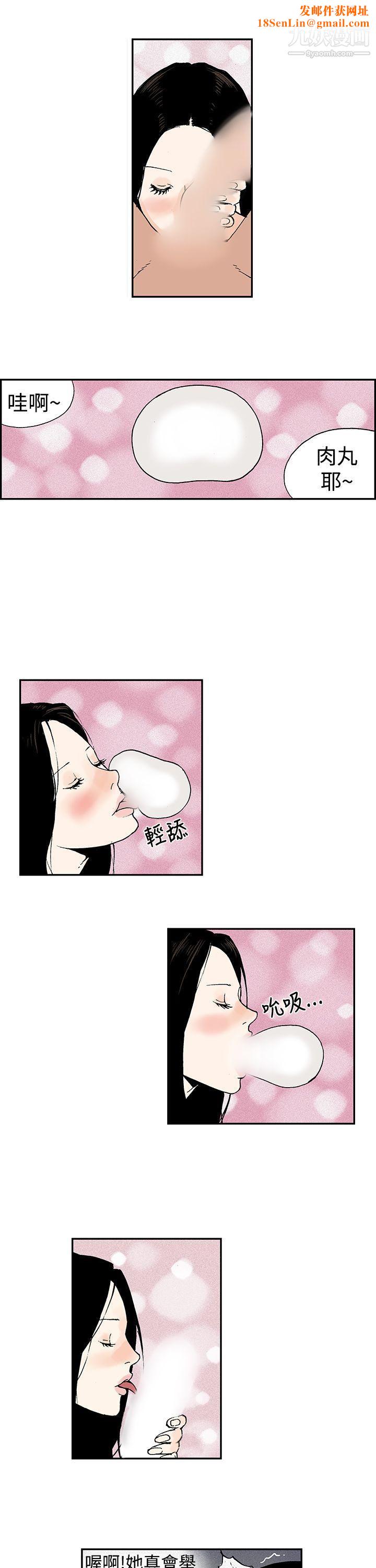 月红夜花第7话