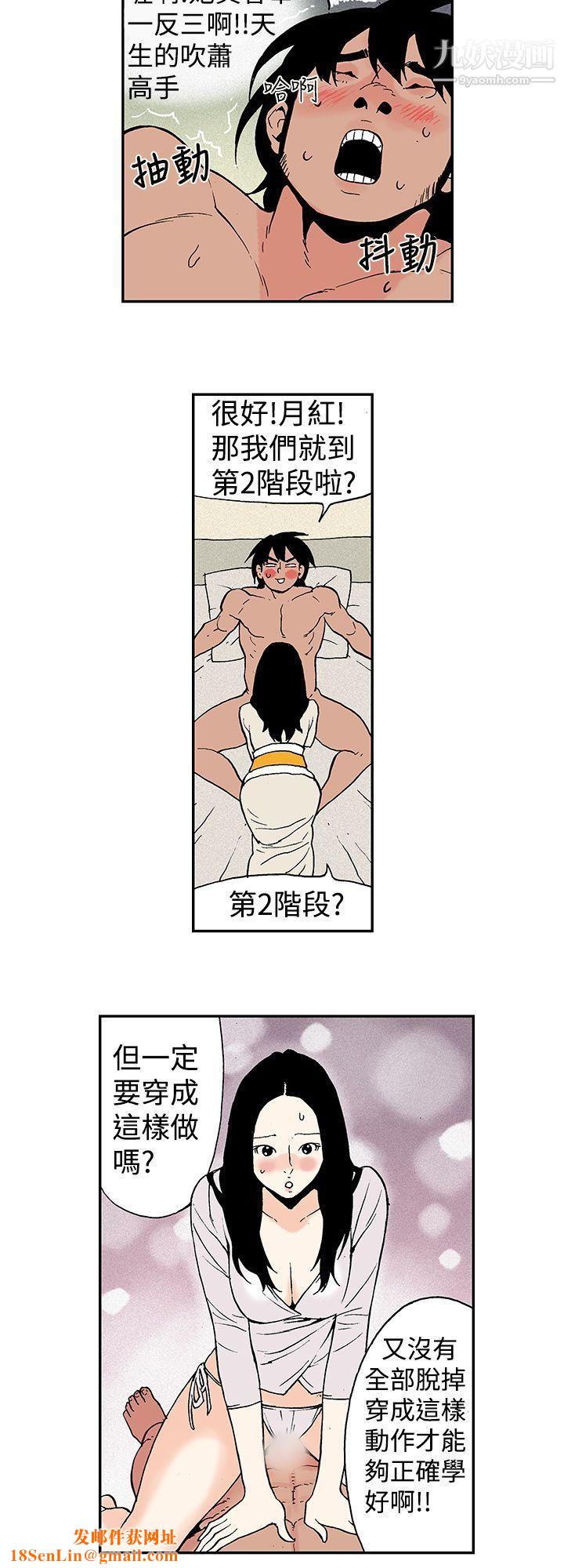 月红夜花第7话