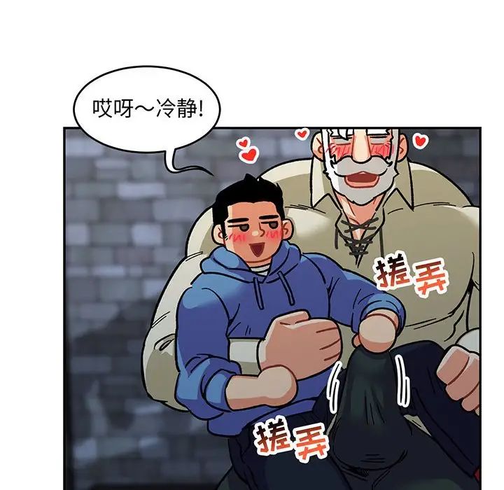 亲爱的你-Liebling!第92话
