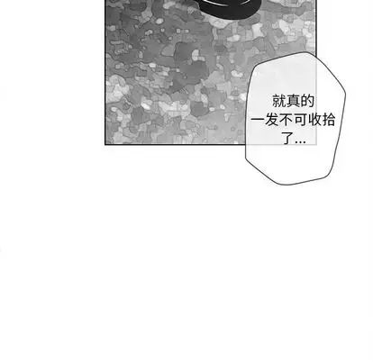 墓誌铭第13话