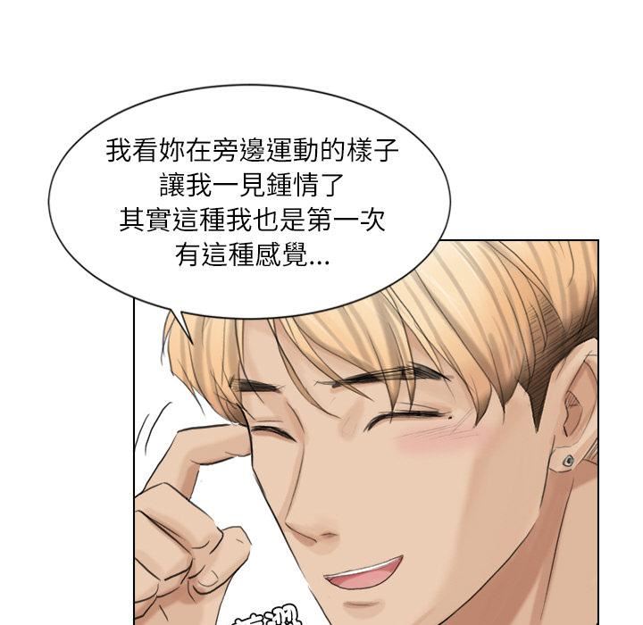 爱上属于别人的妳第3话