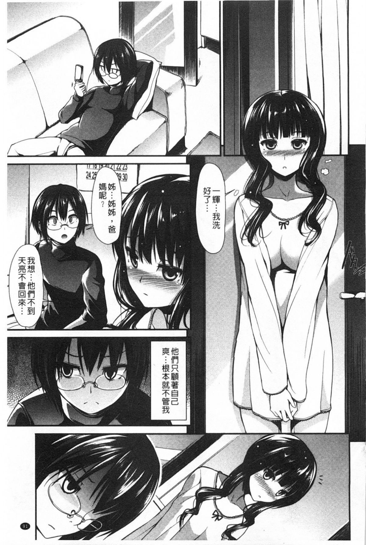 [武将武]ハイトクシンドローム[背德的淫猥癥候群][武将武]ハイトクシンドローム[背德的淫猥癥候群]