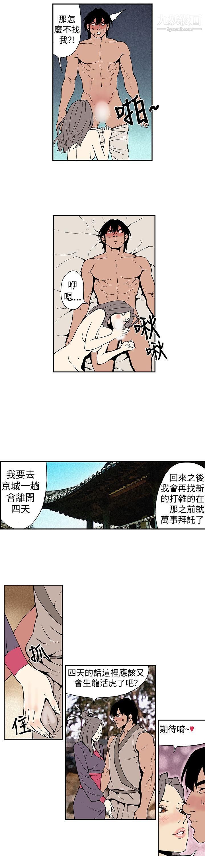 月红夜花第10话