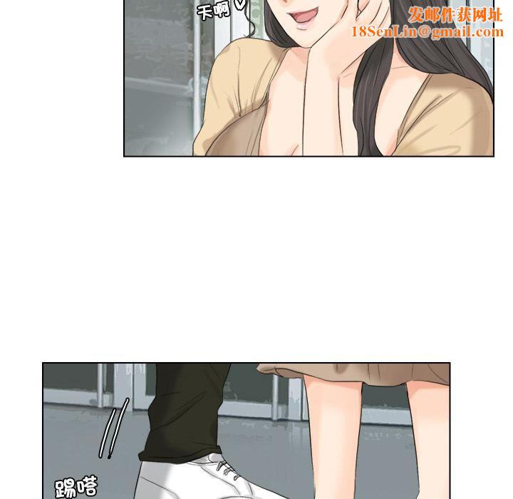 爱上属于别人的妳第3话