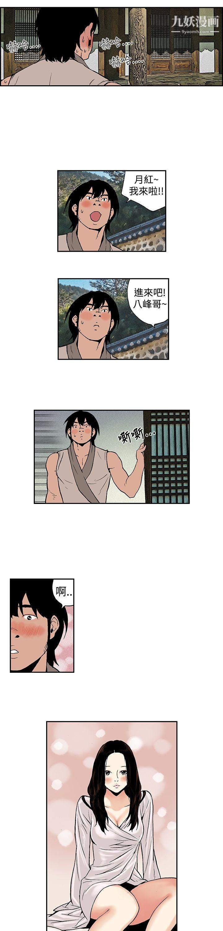 月红夜花第10话