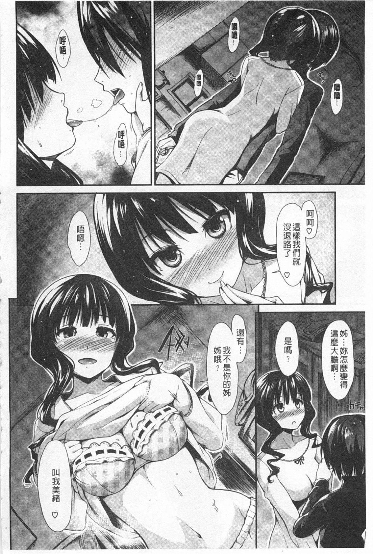 [武将武]ハイトクシンドローム[背德的淫猥癥候群][武将武]ハイトクシンドローム[背德的淫猥癥候群]