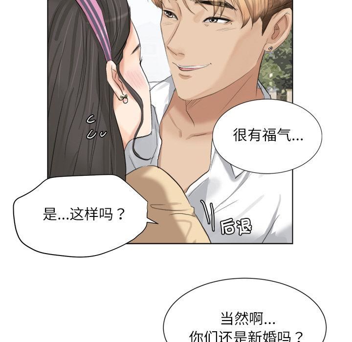 爱上属于别人的妳第3话