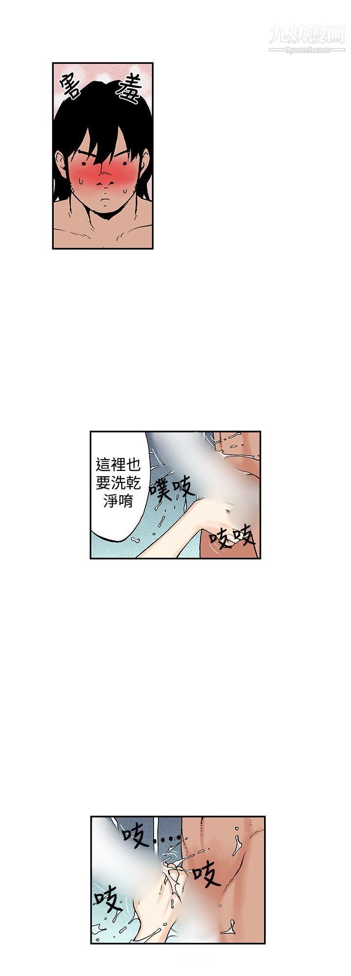 月红夜花第11话