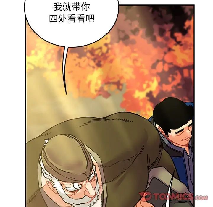 亲爱的你-Liebling！第92话