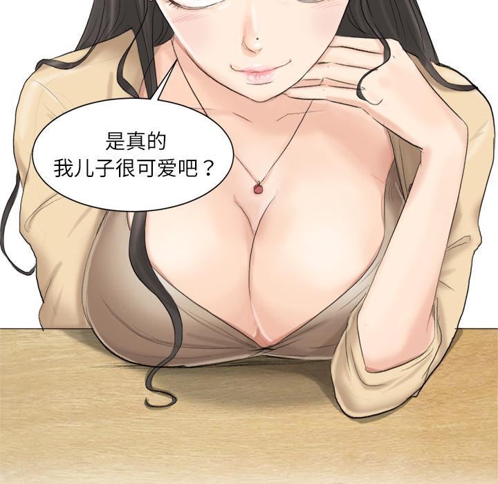 爱上属于别人的妳第3话