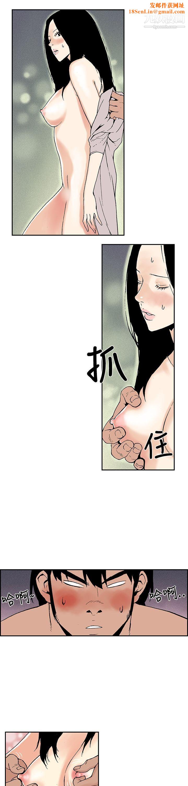月红夜花第11话