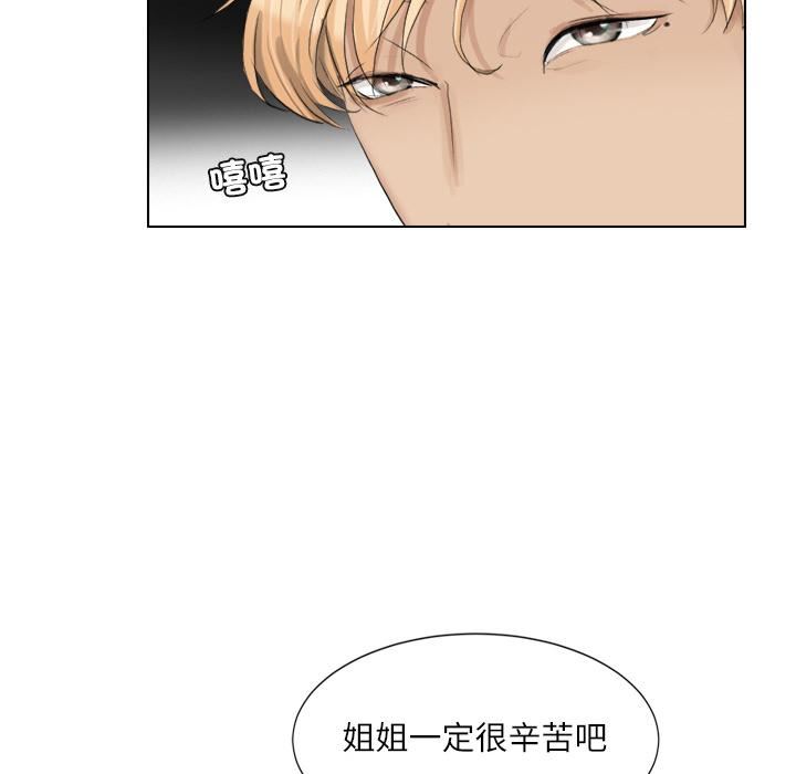 爱上属于别人的妳第3话