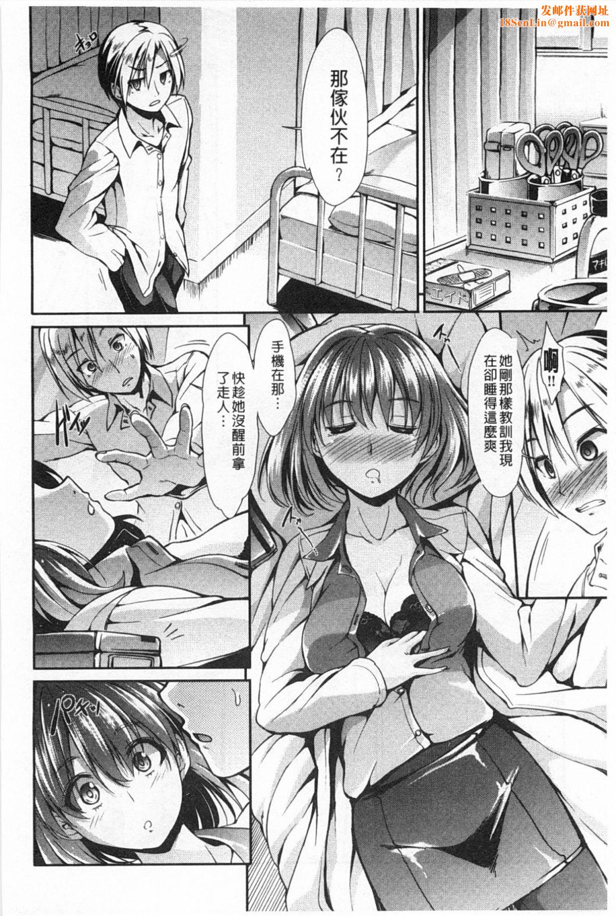 [武将武]ハイトクシンドローム[背德的淫猥癥候群][武将武]ハイトクシンドローム[背德的淫猥癥候群]