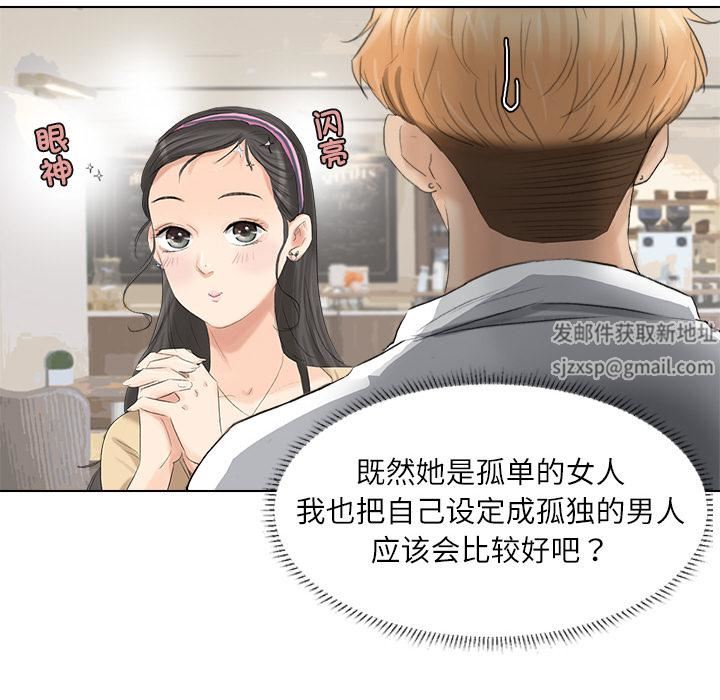 爱上属于别人的妳第3话