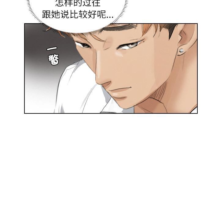 爱上属于别人的妳第3话