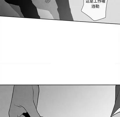 墓誌铭第14话