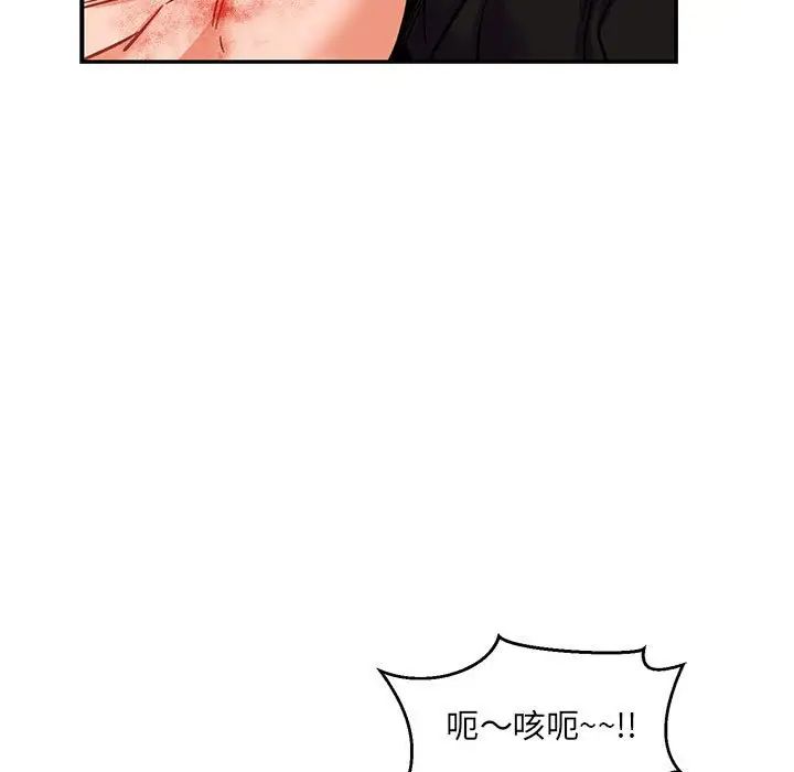 亲爱的你-Liebling!第92话