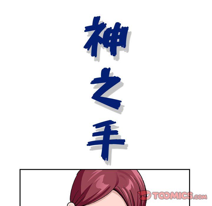 神之手第42话