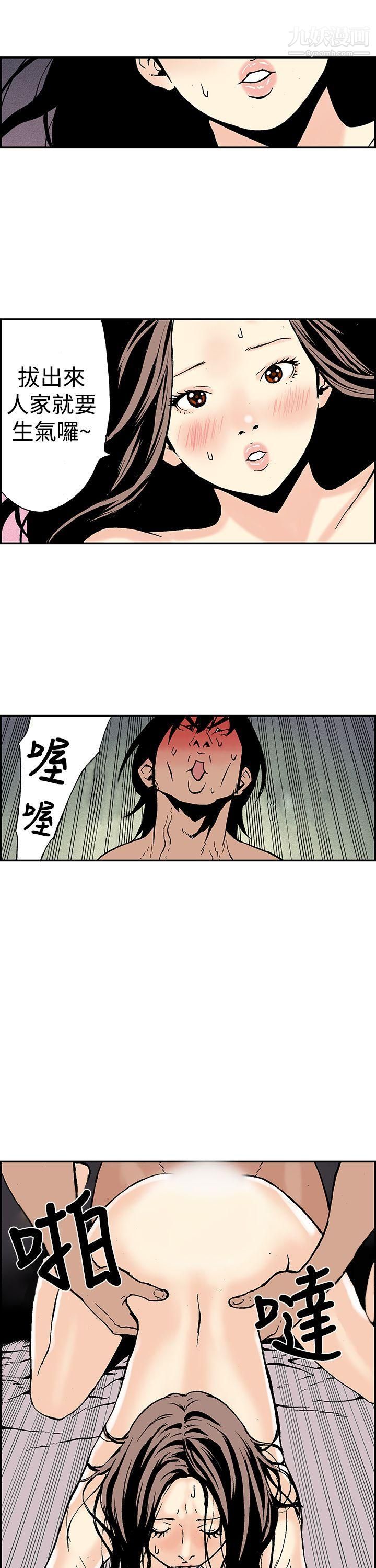 月红夜花第12话