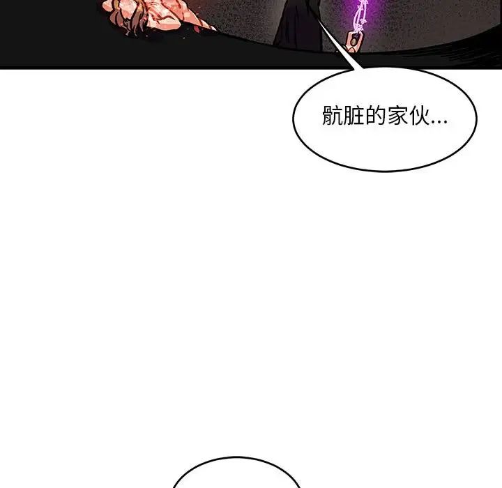 亲爱的你-Liebling!第92话