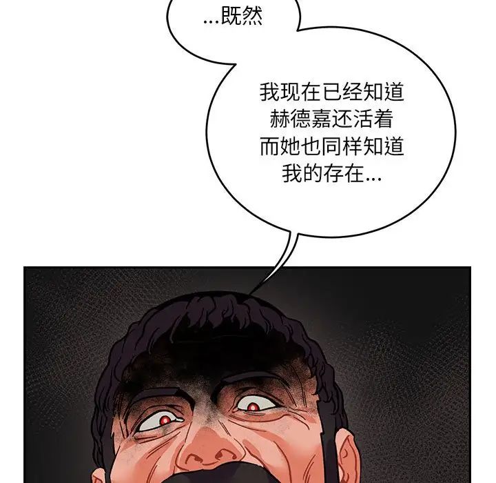 亲爱的你-Liebling！第92话