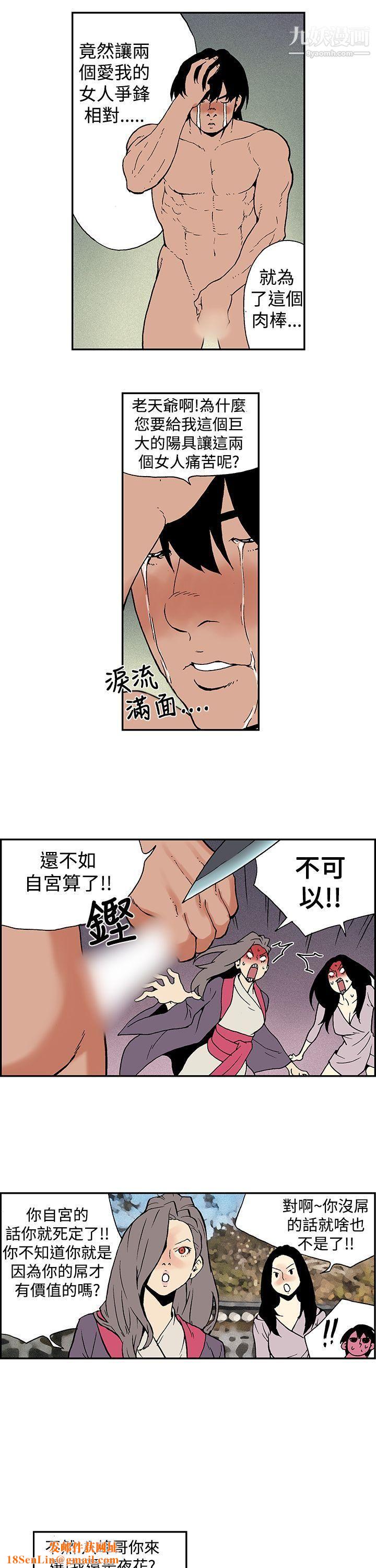 月红夜花第13话