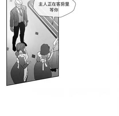 墓誌铭第14话