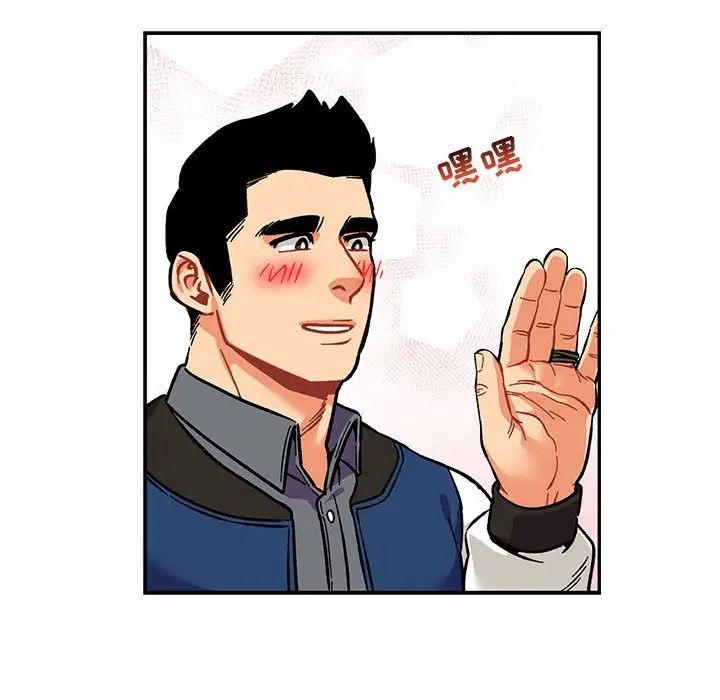 亲爱的你-Liebling！第92话