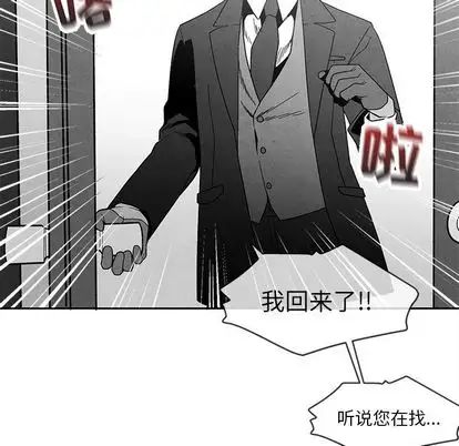 墓誌铭第14话