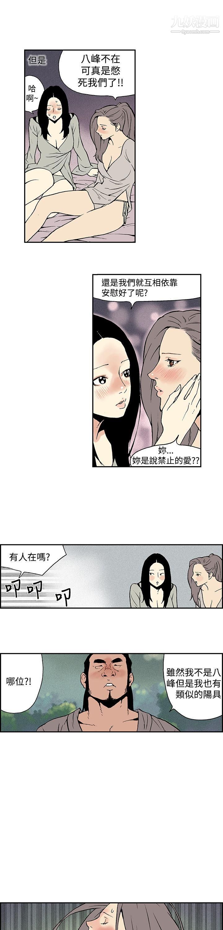 月红夜花最终话