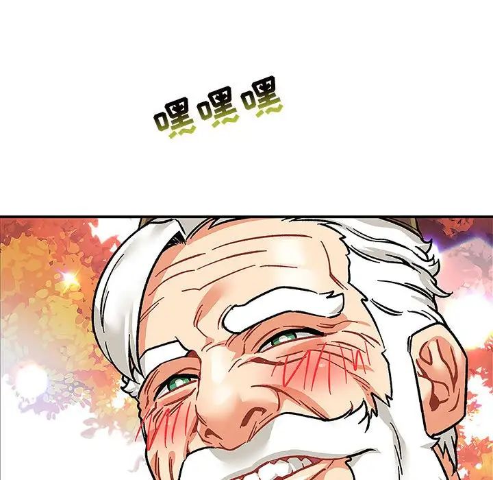 亲爱的你-Liebling!第92话