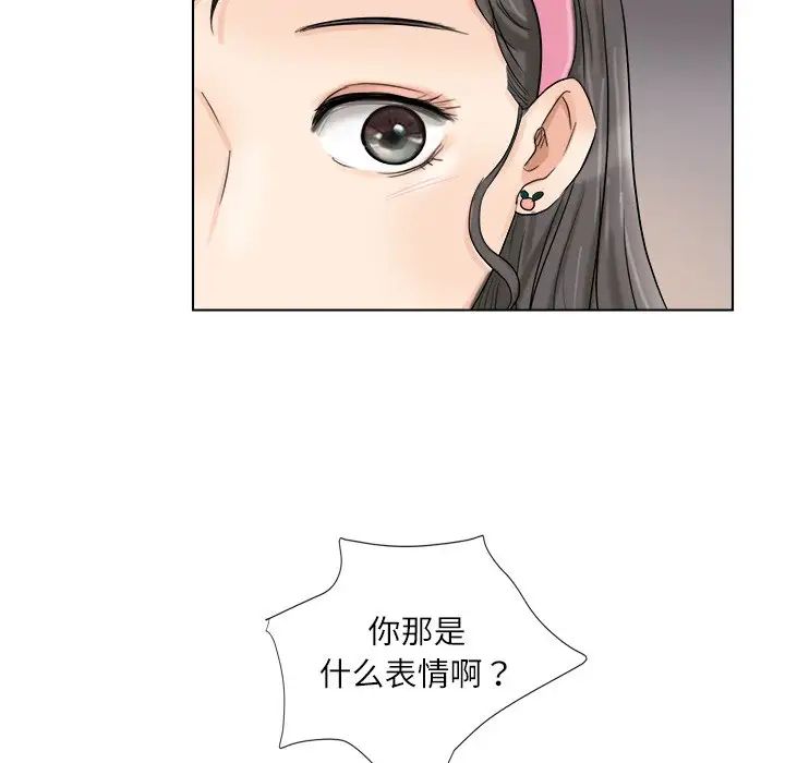 爱上属于别人的妳第4话