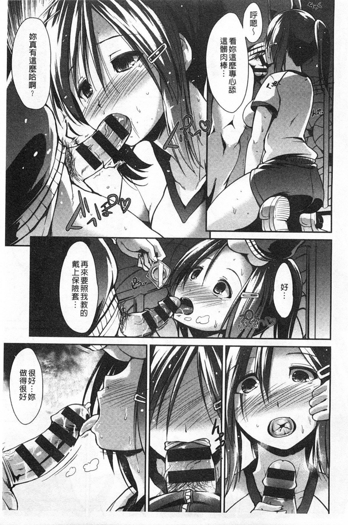 [武将武]ハイトクシンドローム[背德的淫猥癥候群][武将武]ハイトクシンドローム[背德的淫猥癥候群]