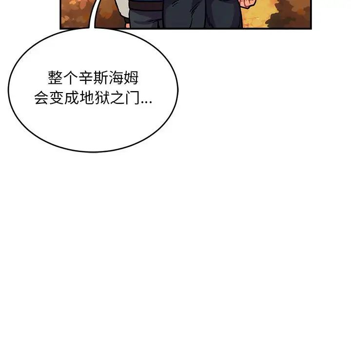 亲爱的你-Liebling!第92话