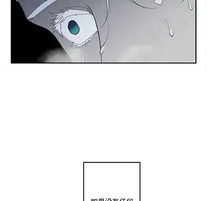 墓誌铭第14话