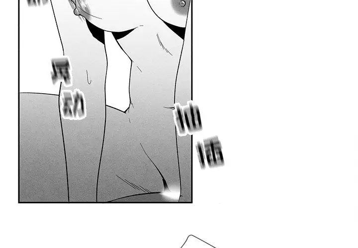 墓誌铭第15话