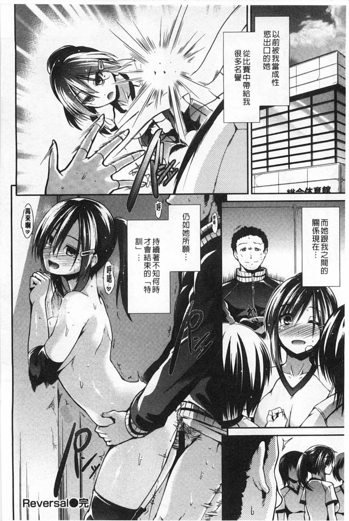 [武将武]ハイトクシンドローム[背德的淫猥癥候群][武将武]ハイトクシンドローム[背德的淫猥癥候群]