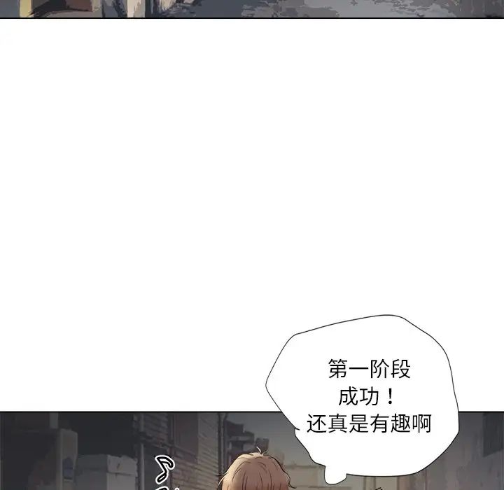 爱上属于别人的妳第4话