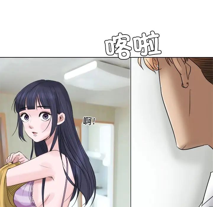 爱上属于别人的妳第4话