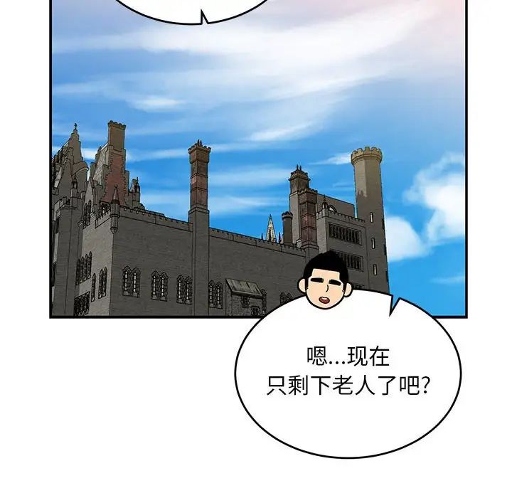 亲爱的你-Liebling！第93话