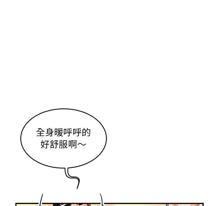 亲爱的你-Liebling！第93话