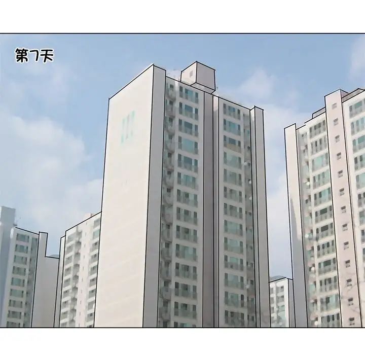 爱上属于别人的妳第4话