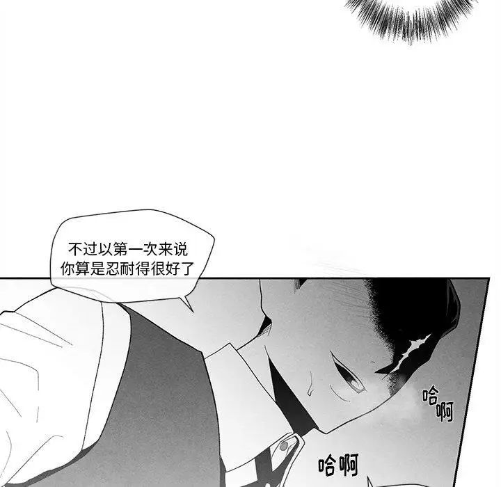 墓誌铭第15话