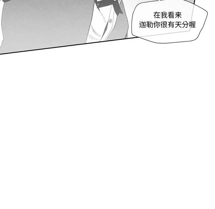 墓誌铭第15话