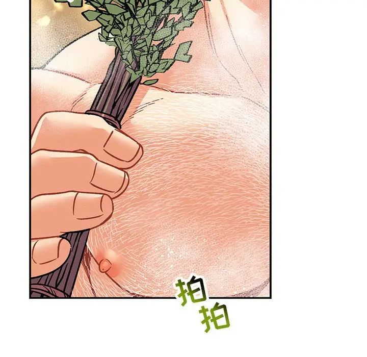 亲爱的你-Liebling！第93话