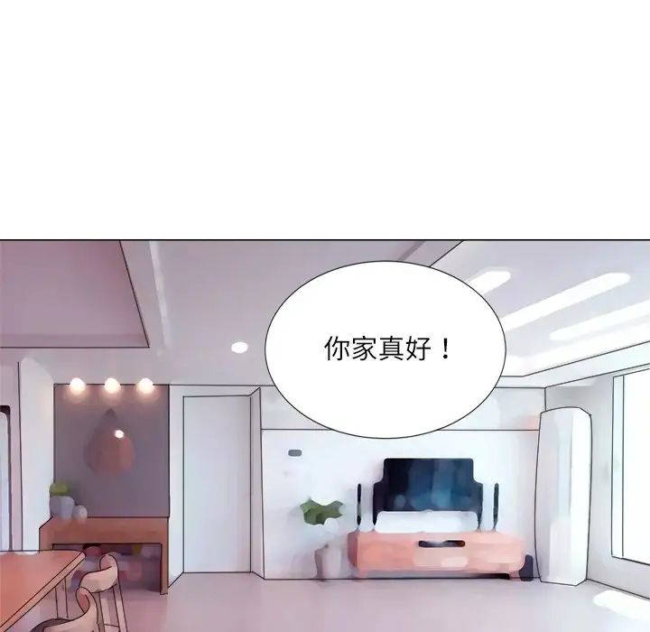 爱上属于别人的妳第4话